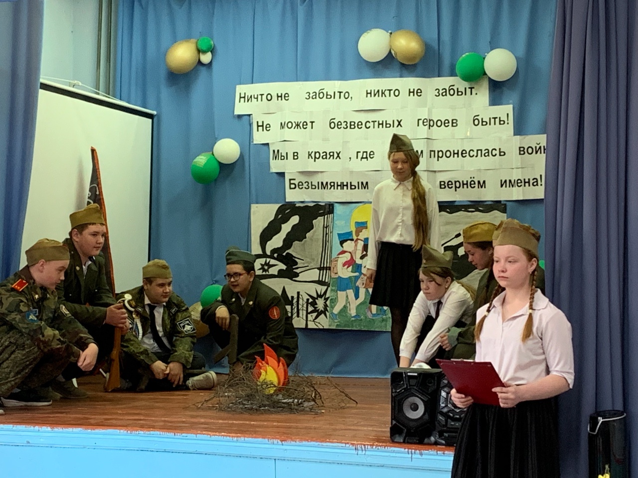 Разговор о важном.